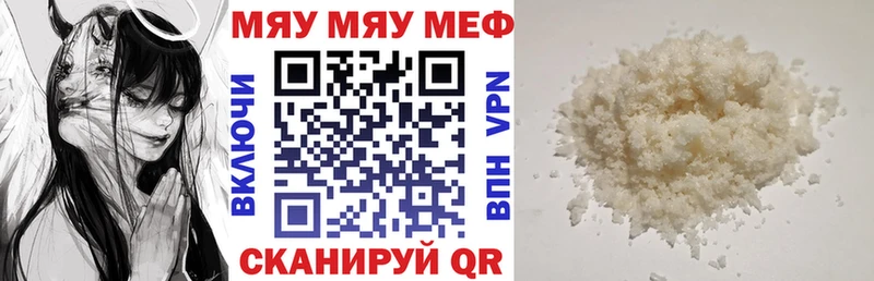 Меф 4 MMC  Байкальск 