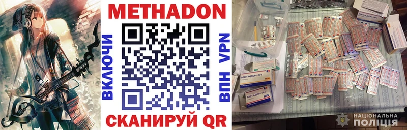 Метадон кристалл  наркота  Байкальск 